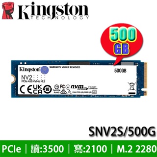 【3CTOWN】含稅 KINGSTON NV2 500GB 500G M.2 NVMe PCIe SSD固態硬碟