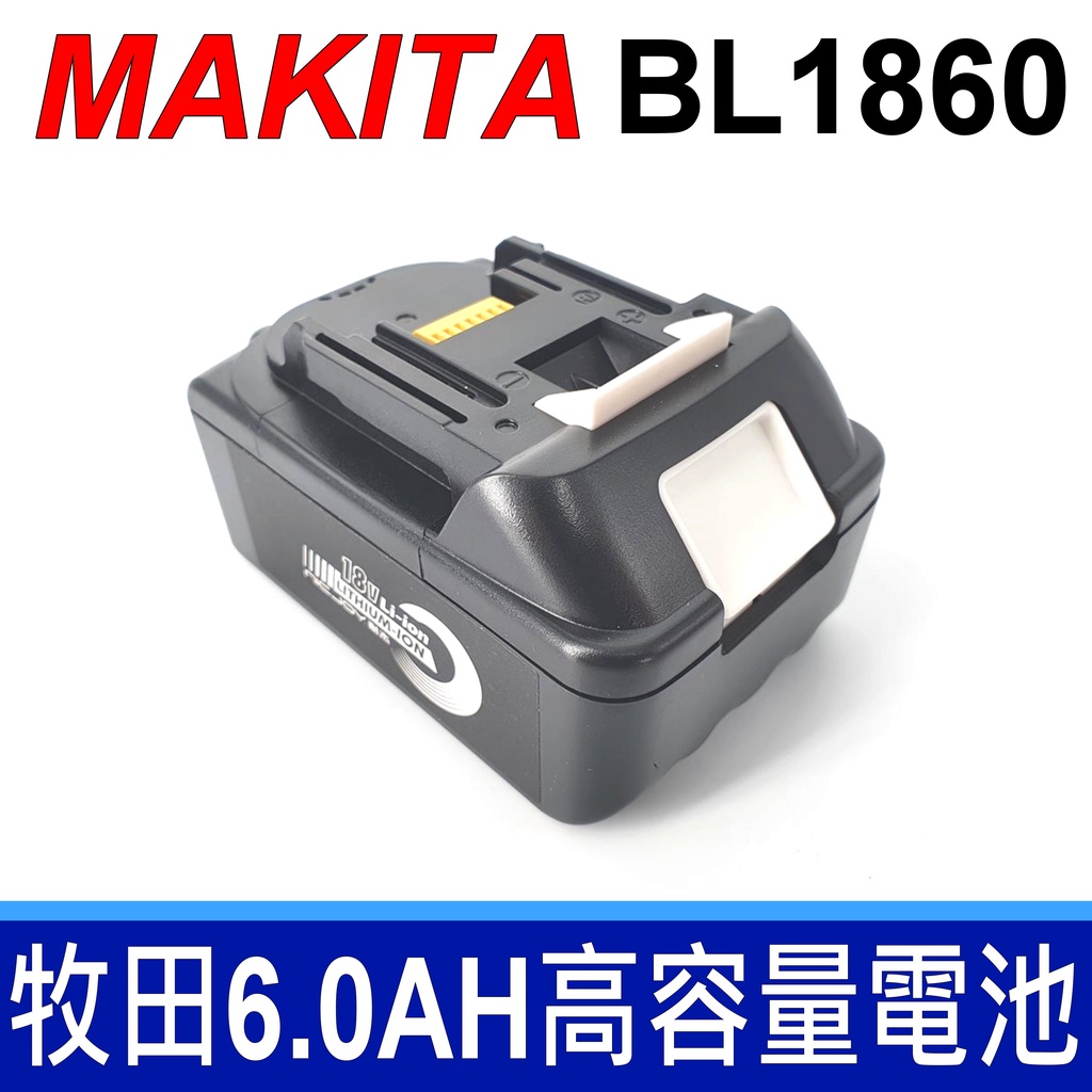 牧田 Makita 原廠規格 BL1860 6.0AH 電池 BL1840 LXT600 LXT400 LXT202