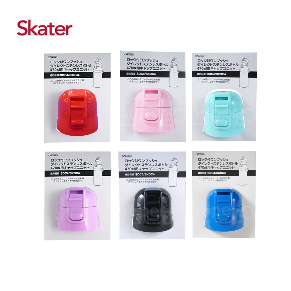 【Skater】不鏽鋼直飲保溫水壺(470ml) 上蓋組含墊圈 (多色可選)