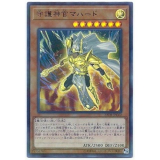 遊戲王 20TH-JPC62 守護神官瑪哈特 (半鑽/金亮) 黑魔導