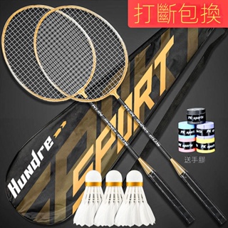 台灣出貨 羽毛球拍成人2支男女情侶親子兒童學生進攻耐打型羽毛球拍