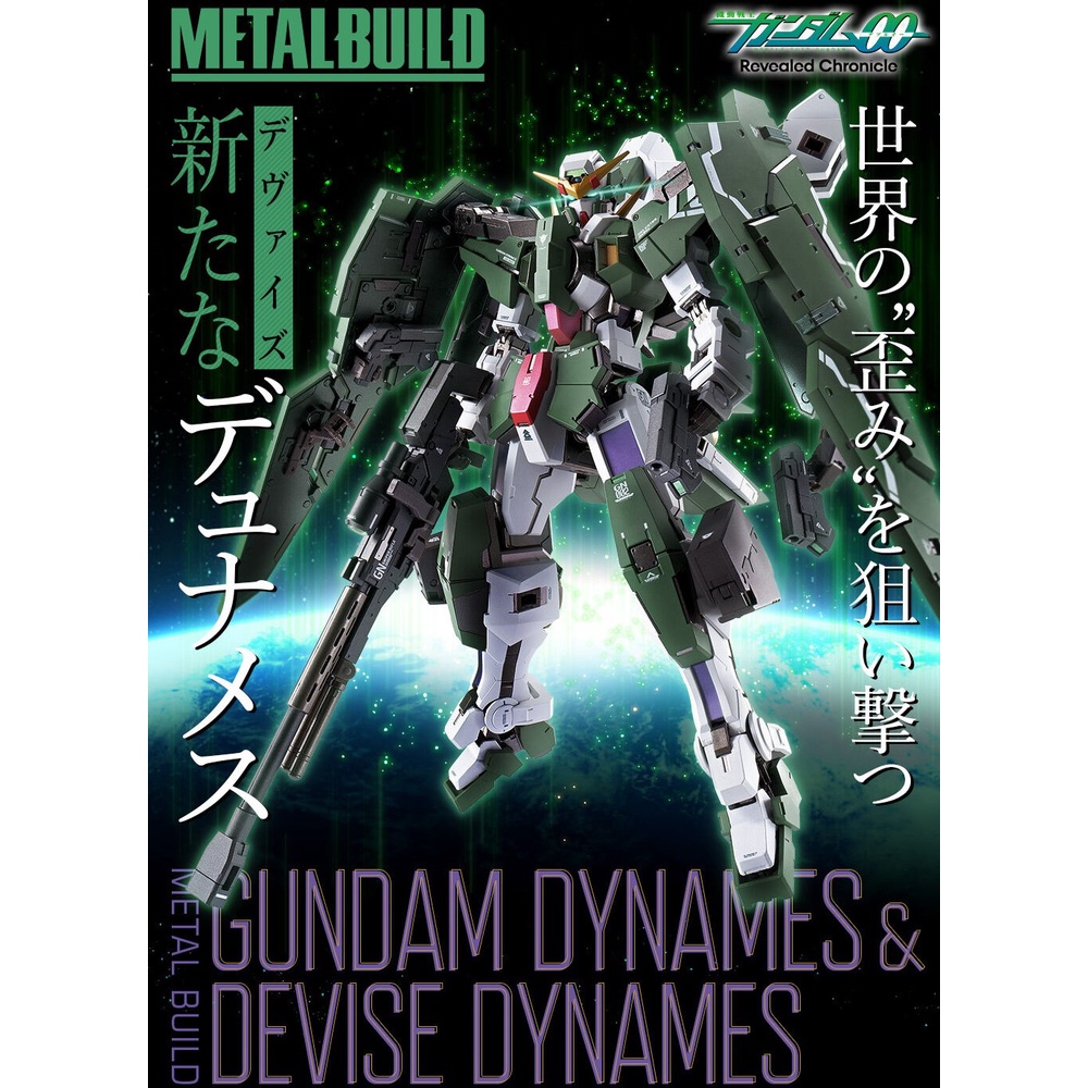 【全新現貨】METAL BUILD 力天使鋼彈 GN裝備型力天使 可嘉義自取 PB限定 MB力天使 鋼彈00 鋼彈OO