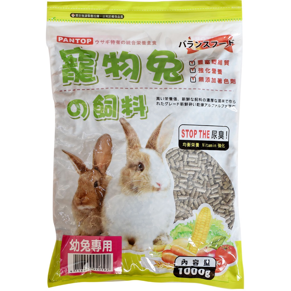 【寵物王國】PANTOP邦比-寵物幼兔綜合主食1000g