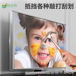 ✶❧電視保護殼 瑩屏保護膜 電視機鋼化膜防敲打砸小孩65防爆膜55英寸保護膜TCL螢幕隔離板