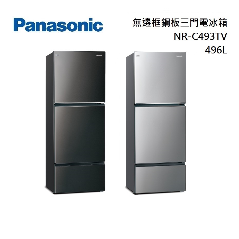 Panasonic】冷蔵庫NR-C371GN-W 送料無料】Panasonic 冷蔵庫365L NR