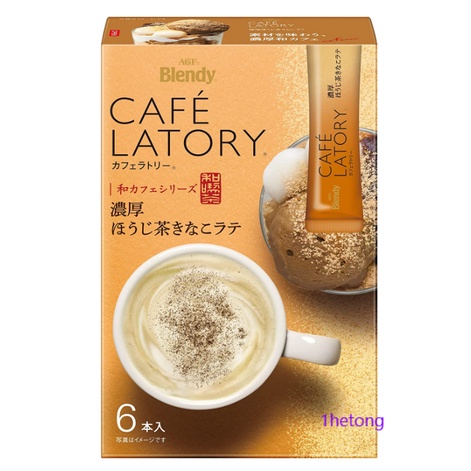 《現貨》小紅豆日貨 AGF Blendy Cafe Latory 濃厚黃豆粉焙茶拿鐵 6入