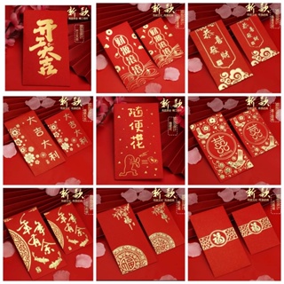 台灣現貨❤️24H出貨❤️通用新年紅包袋紅包創意紅包開工紅包袋囍紅包袋