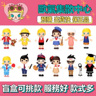 【預購】特惠 MOLLY 校園 系列 POPMART 泡泡瑪特 盒玩 公仔 玩具 盲盒 幼稚園 班長 音樂社 藝術社