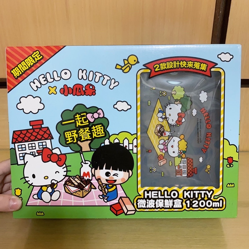 可口 小瓜呆X Hello kitty微波保鮮盒組 1200ml 小瓜呆脆迪酥