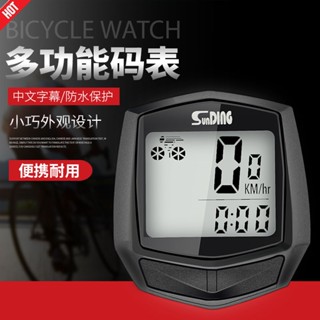 ☁5061*美利達通用公路山地車防水碼表順東自行車邁速表記速器里程公里表