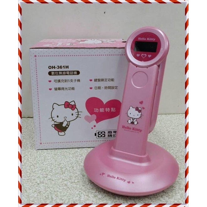 HELLO KITTY數位無線電話機（二手）