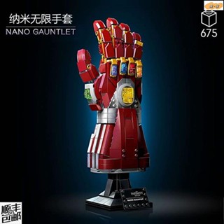 ✨臺灣◆✨相容樂高漫威鋼鐵俠系列76223奈米無限手套 拼搭益智積木收藏禮物