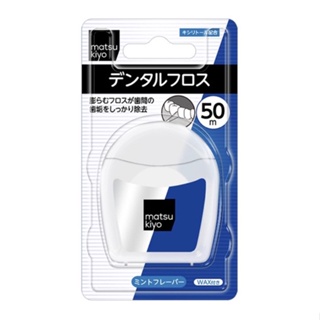 日本製 膨脹牙線 50m 比GUM好用！50公尺 日本 膨脹 牙線 溫和