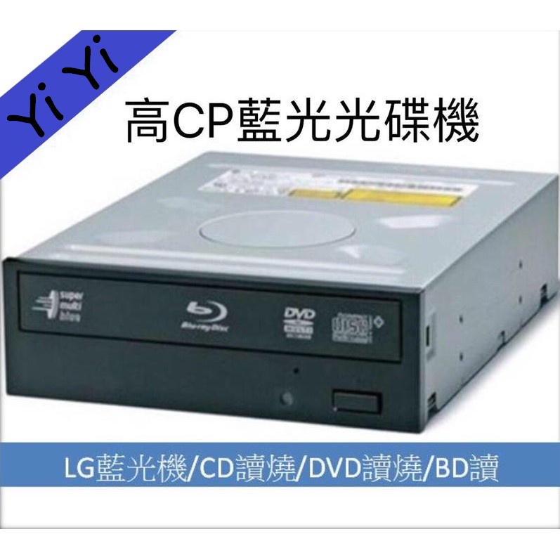 〔Yi Yi〕【LG】6X藍光光碟機，可CD讀燒/DVD讀燒/藍光片影片播放