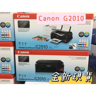 🌟 全新機《店家保固》Canon G2010 原廠大供墨複合機 列印/影印/掃描