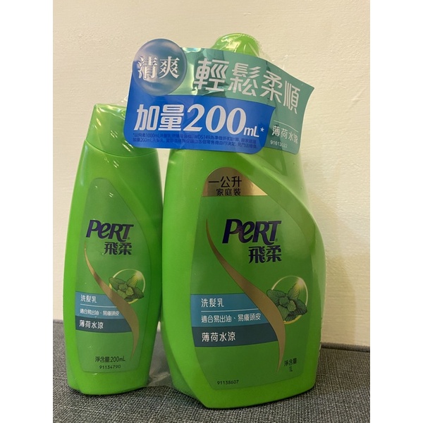 PeRT飛柔薄荷水涼洗髮乳1000ml+200ml組合包