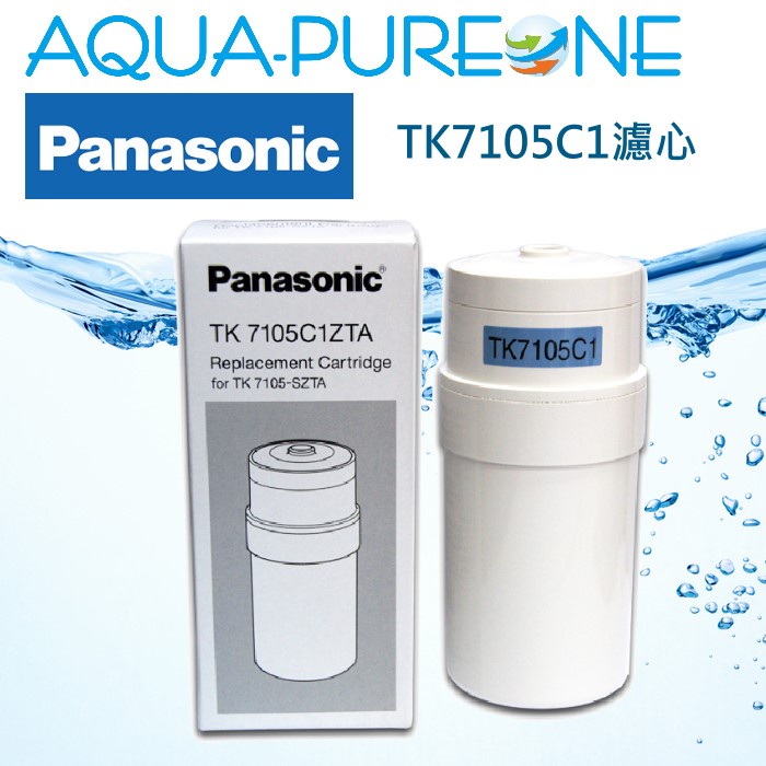 Panasonic 國際牌公司貨,非水貨TK7105C1 電解水濾心適TK-7105.TK-7300,TK-7400