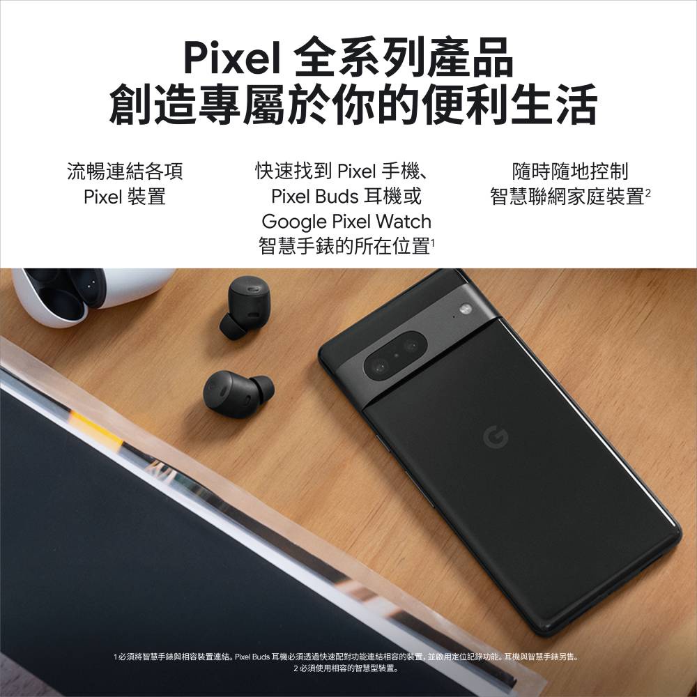 スマートフォン/携帯電話 スマートフォン本体 Google Pixel 7 8GB/128GB (5G) 【Google產品旗艦店】 | 蝦皮購物
