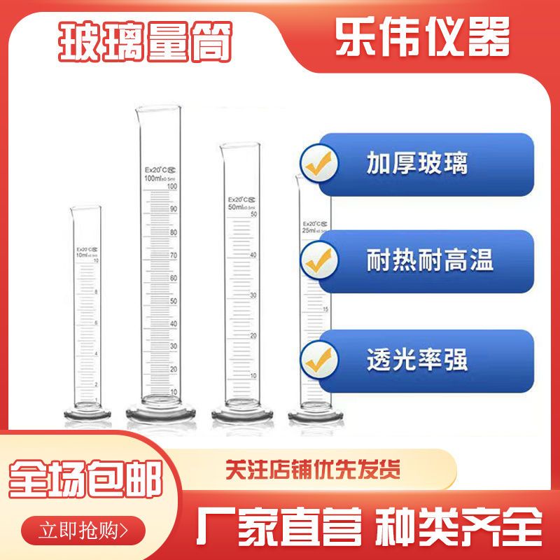 CK51★玻璃量筒帶刻度高硼刻度量筒50/100/250/500/1000ml實驗室測量筒