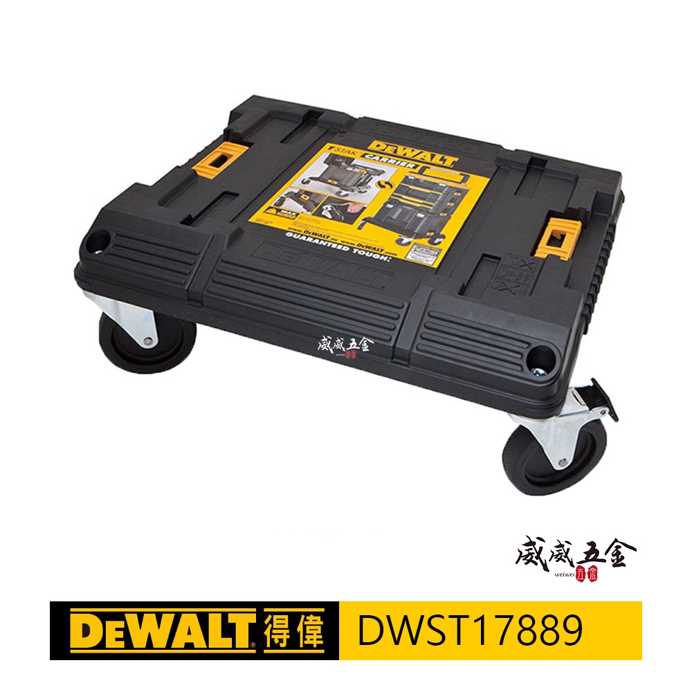 DEWALT 美國 得偉｜DWST17889｜變形金剛系列 工具箱專用-原廠推車單底座 附輪子 工具箱用底座【威威五金】