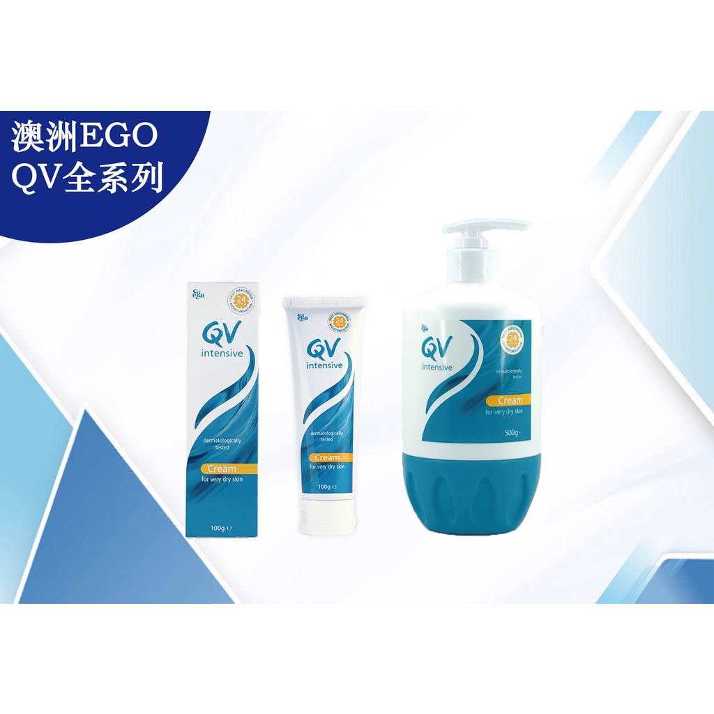 EGO 意高 QV舒敏深度修護乳霜 100G 500G