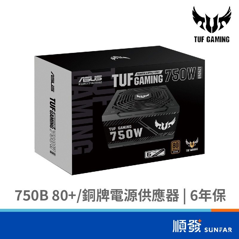 ASUS 華碩 TUF-GAMING-750B 750W 銅牌 電源供應器 六年保固 DIY零組件 80+ 半模組
