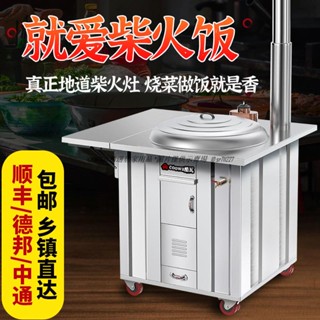 現貨/免運//含稅/可開發票柴火灶家用燒木柴加厚304不鏽鋼新型移動無煙柴火爐大鍋灶地鍋灶