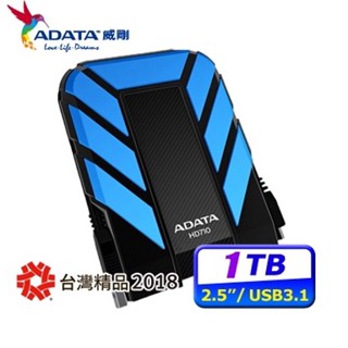 ADATA 威剛 HD710 PRO 1TB 軍規防震 行動硬碟 USB3.2 2.5吋 1T 外接硬碟 防水