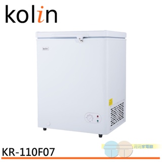 (領劵92折)Kolin 歌林 100公升 臥式冷凍冷藏兩用櫃 冷凍櫃 KR-110F07