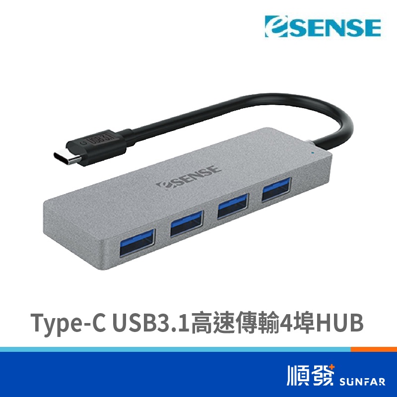 Esense 逸盛 Type-C USB3.1 高速傳輸 4埠 HUB 集線器