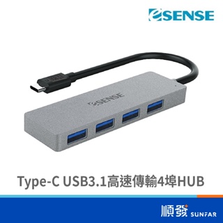 esense 逸盛 type-c usb3.1 高速傳輸 4埠 hub 集線器