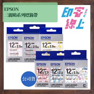 EPSON 三麗鷗系列 12mmx2.5m 標籤帶 Kitty/蛋黃哥/雙星仙子/美樂蒂