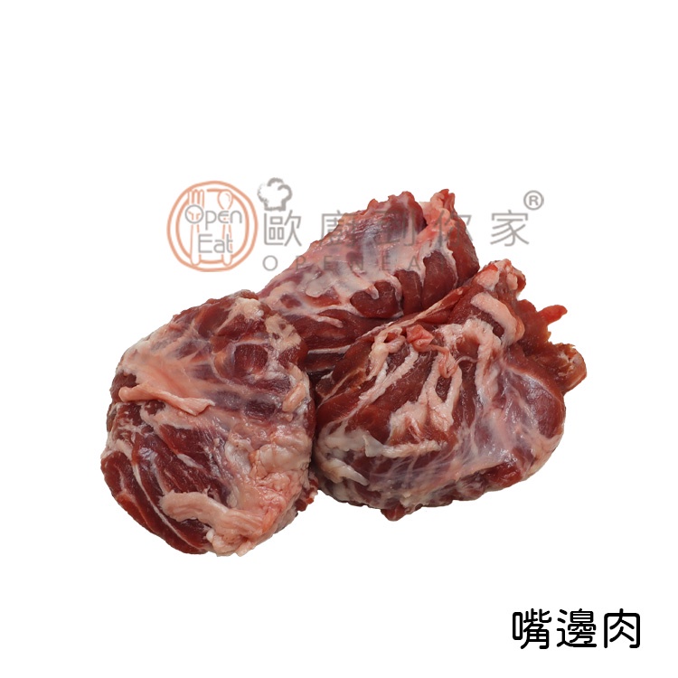 【歐廚到你家】鮮凍溫體豬頰肉(嘴邊肉)(小塊) 600g±5% (不切，約5~7塊) (可切塊)