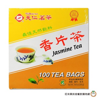 天仁 香片茶 2gx100入 ( 總重:200g ) / 盒