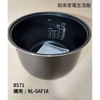 📢領卷送蝦幣5%回饋💰象印10人份NL-GAF18電子鍋（B571/B570原廠內鍋）