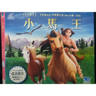 二手VCD電影卡通小馬王國語發音中文字幕