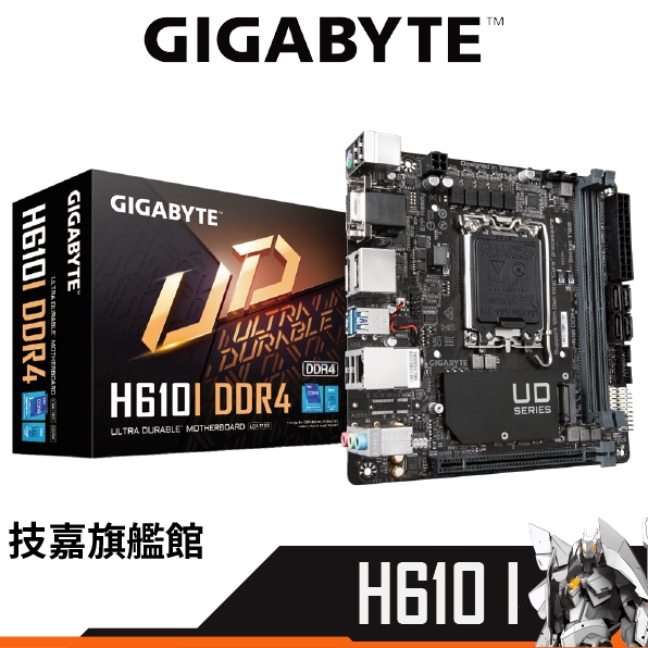 Gigabyte技嘉 H610I DDR4 Mini-ITX ITX 主機板 1700腳位 12代 13代 H610M