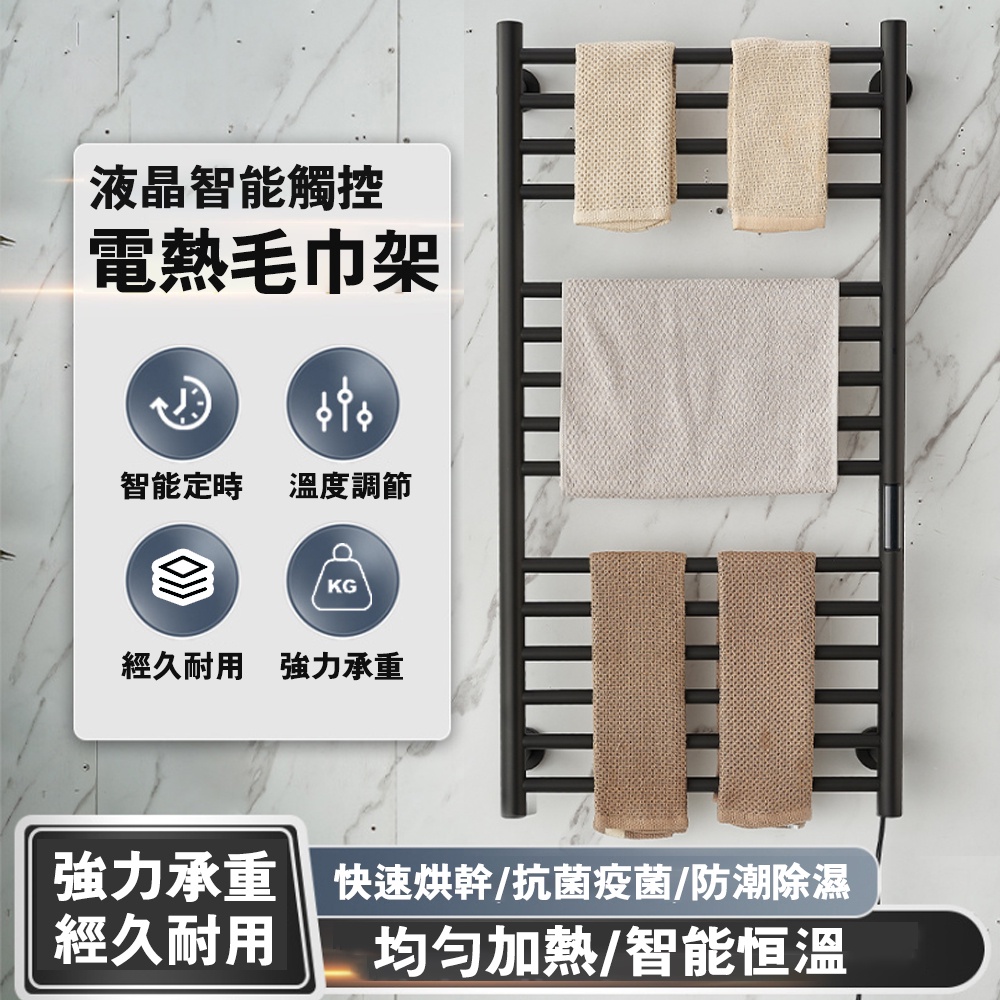 【未來科技】 電熱毛巾架 110V  304不銹鋼碳纖維電熱毛巾架 衛生間恒溫烘幹架