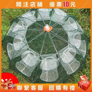 特惠 蝦籠地籠 漁網 捕魚籠 龍蝦網 抓魚籠 捕蝦網 捉泥鰍黃鱔籠 自動折疊魚網【愛樂樂心選】