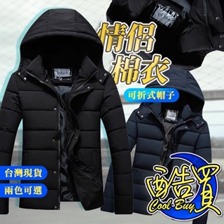 💥臺灣出貨附發票💥冬季必備🔥經典款 連帽羽絨外套 男女同款 高質量 不起球 素色連帽 加厚加絨 情侶外套 素色外套