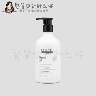 立坽『深層護髮』臺灣萊雅公司貨 LOREAL 絲漾博吸金喚彩髮芯凝萃500ml HH05 HH07
