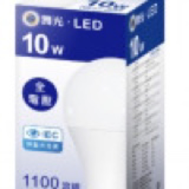 舞光LED燈泡10W，白光/自然光/黃光