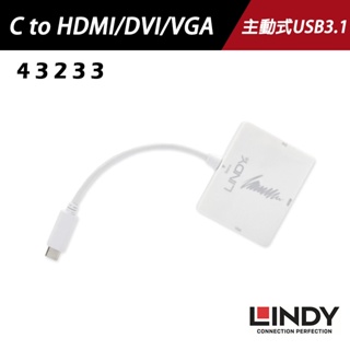 LINDY林帝 USB3.1 主動式 TYPE-C TO HDMI/DVI/VGA 三合一轉接盒 43233