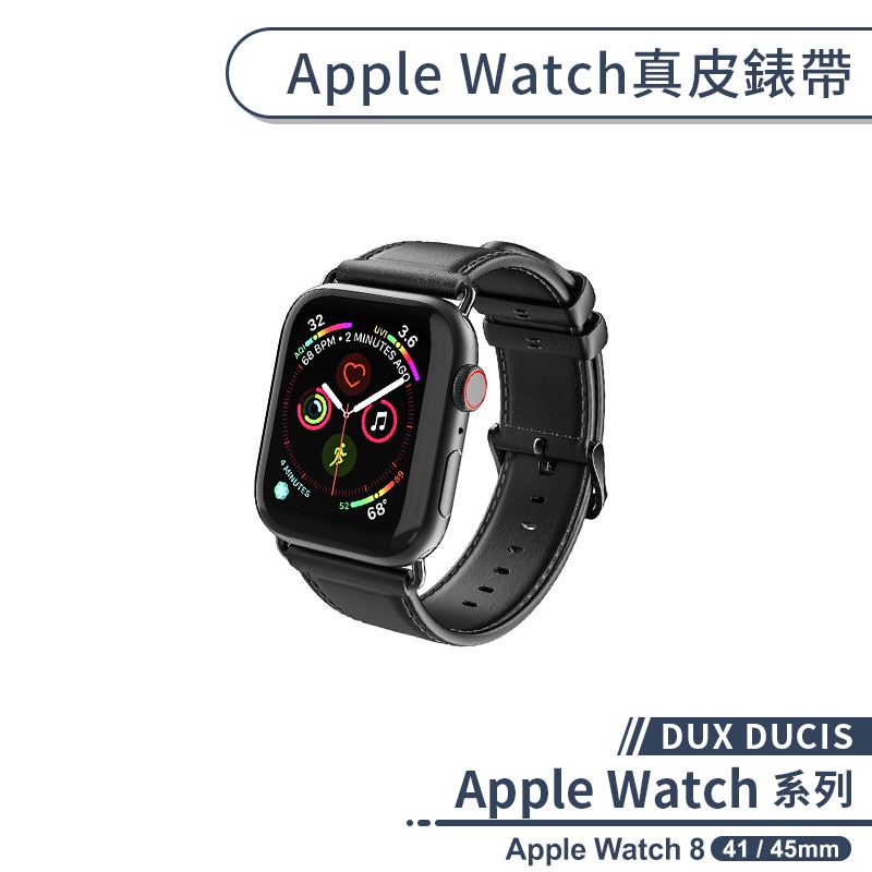 【DUX DUCIS】適用Apple Watch 8 真皮錶帶(41 / 45mm) 手錶錶帶 智慧手錶帶 替換錶帶