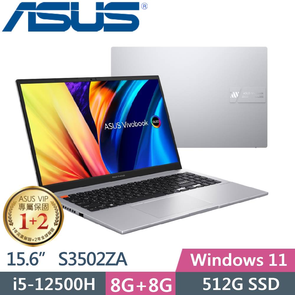 KYLE電腦 ASUS VivoBook S15 S3502ZA-0222G12500H 中性灰 聊聊更優惠