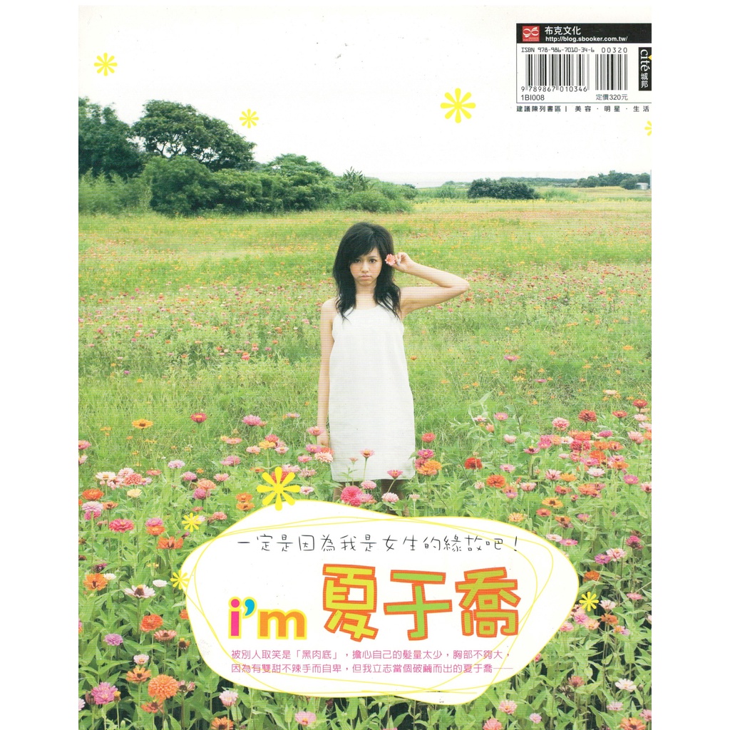 I M夏于喬 L 作者 夏于喬新功能介紹出版社 布克文化新功能介紹 蝦皮購物