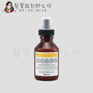 立坽『免沖洗護髮』海泰公司貨 davines特芬莉 自然生機 滋養奇蹟封印霧100ml ih07