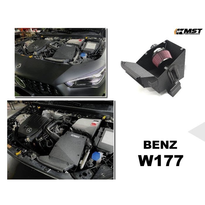 JY MOTOR 車身套件~MST Performance 進氣套件 BENZ W177 A250 A35 A45