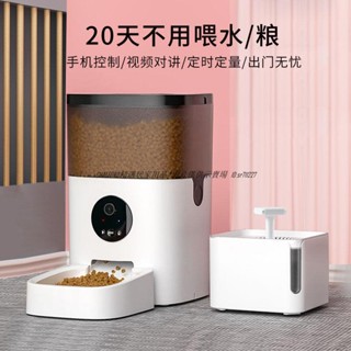現貨/免運/含稅/可開發票【能語音影片】定時定量貓咪全自動餵食器大容量寵物小狗狗投食機
