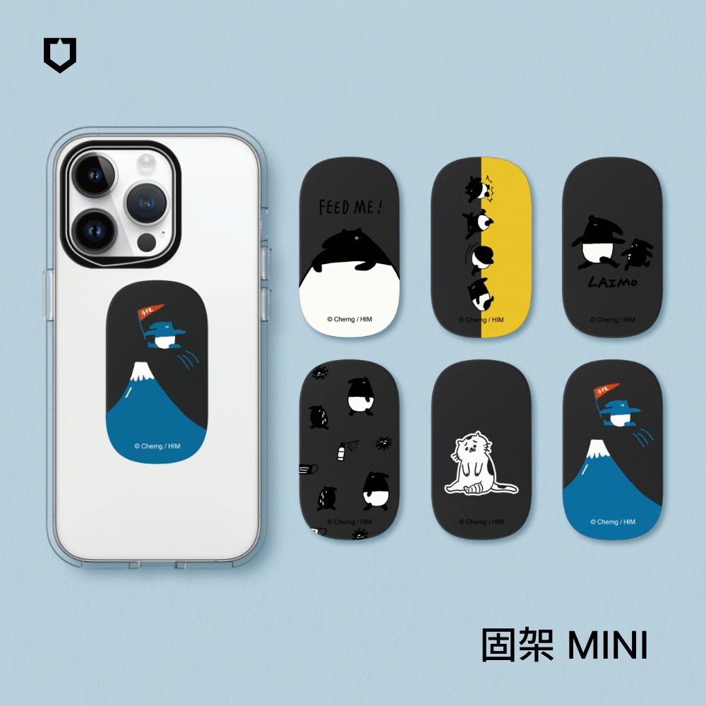 犀牛盾 固架MINI/MAX/MAX(MagSafe兼容) 手機支架∣馬來貘系列